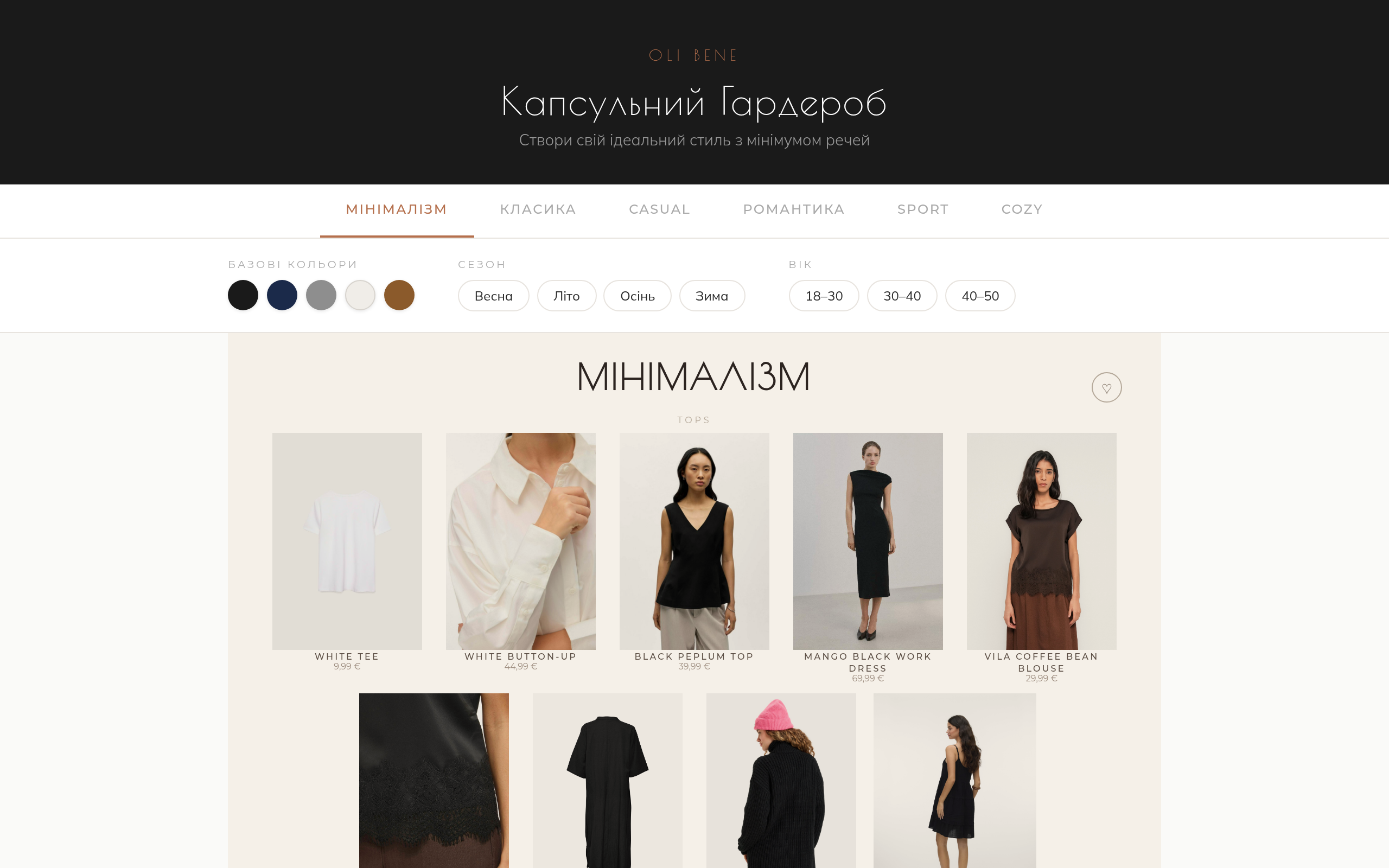 Capsule — screenshot