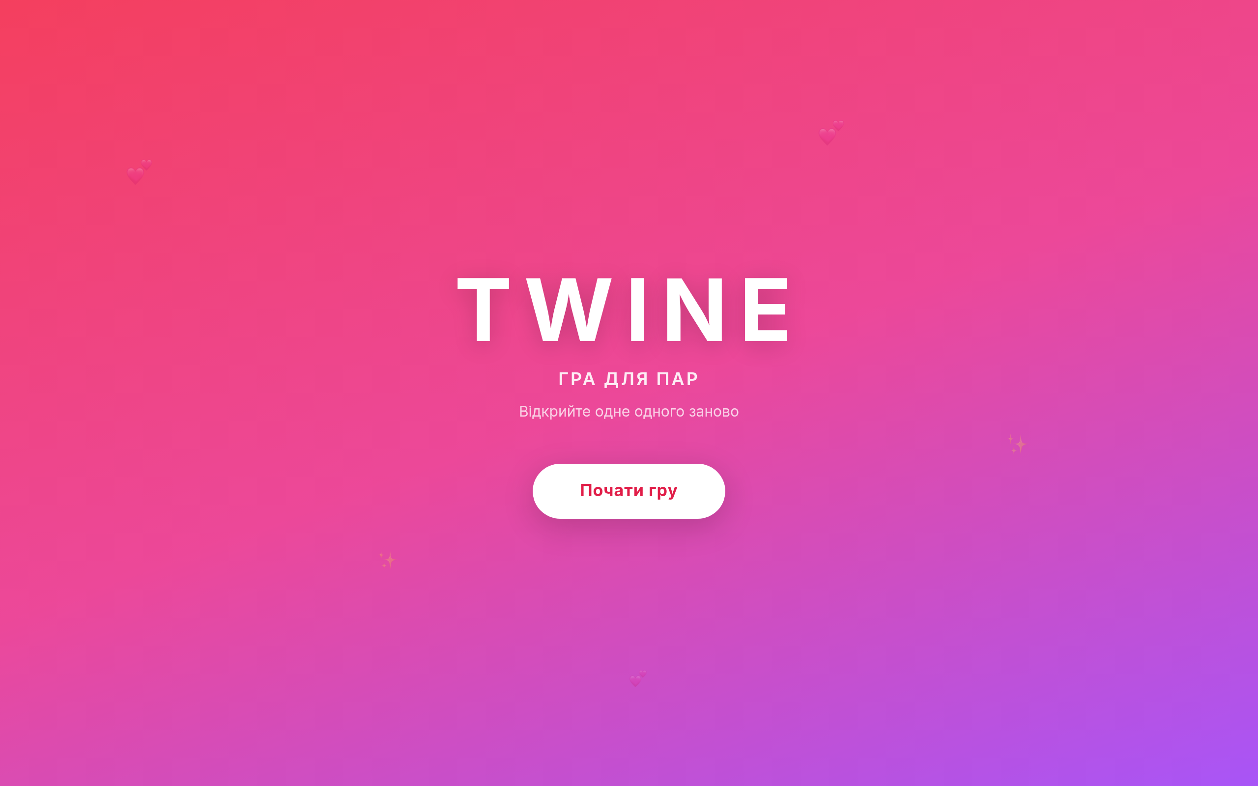 Twine — screenshot